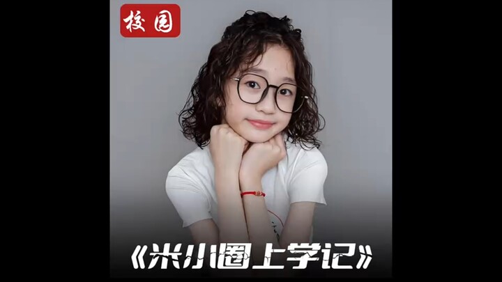 Lần cập nhật cuối cùng của phim truyền hình: Mễ Tiểu Quyên đi học 4: Đây chắc chắn là khoảnh khắc đa