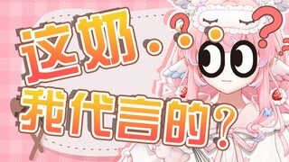 这奶，劲啊！