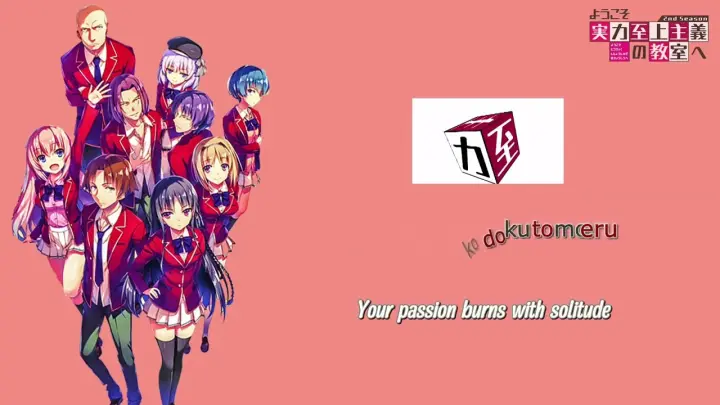 Zaq Caste Room Classroom Of The Elite Opening Lyrics Bilibili