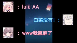 日本萝莉和lulu互相嘲讽，社长幸福地吃瓜