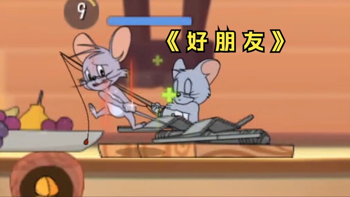 《 好 朋 友 》【猫和老鼠沙雕集锦#388】