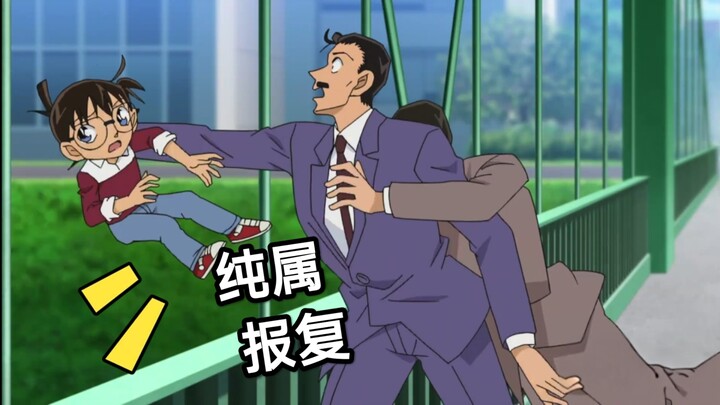 [Detective Conan] How thick is the protagonist Kudo Shinichi's health bar?!♥ No. 7