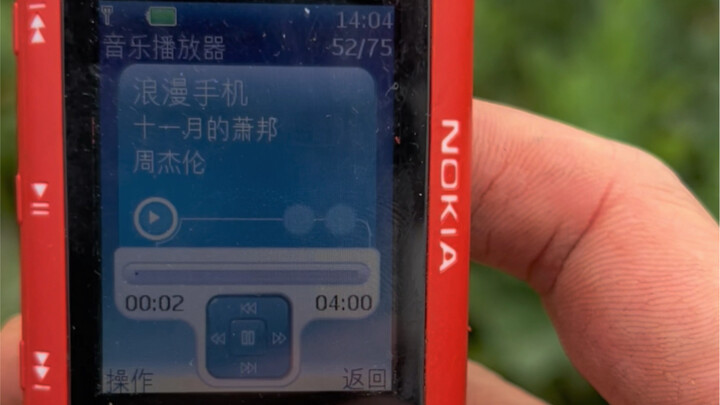 Ăn tạm thôi, điện thoại lãng mạn