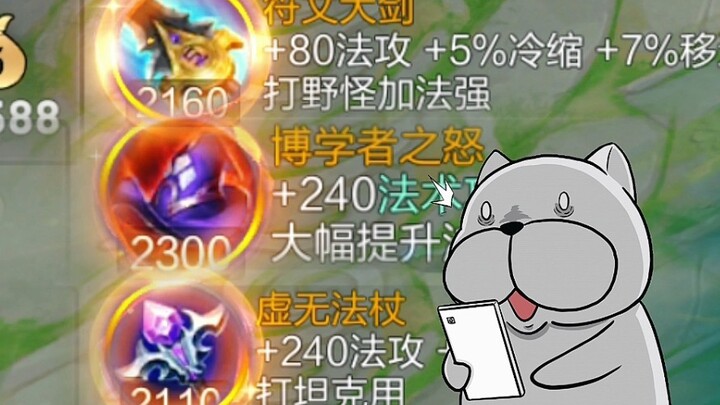 This hero has 3 displacements and a deceleration ability at level 1, so it makes sense to deal a sid
