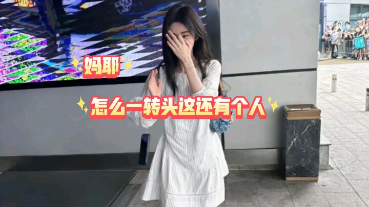 【Ju Jingyi】Haha, I’m ordering all you straight guys to stop taking pictures of beautiful women!
