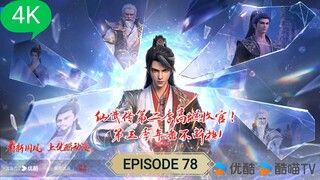 Legend Of Martial Immortal Episode 78 4K