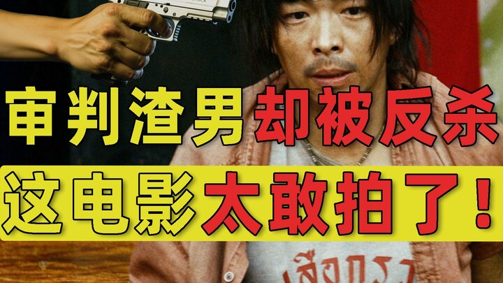 Mengadili pria jahat dalam siaran langsung global, tapi malah dibalas bunuh oleh si pria jahat—film 