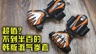 “日版难寻，韩版倒是没人要得便宜卖”万代 韩版 兽拳战队激气连者 DX 激气拳套【旧物新看】