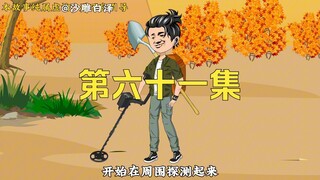 哥们，你不是本地的吧？