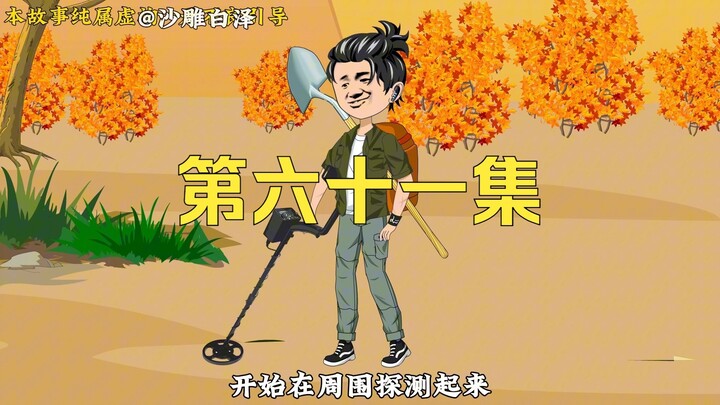 哥们，你不是本地的吧？