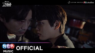 [MV] Car, the garden (카더가든) - Empty | JTBC 드라마 괴물 OST
