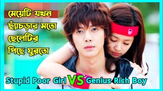 Stupid girl fall in love with a Genius boy | Korean drama explained in Bangla || School love story
