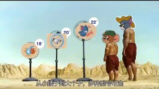 猫和老鼠手游 ：听不懂思密达