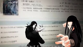 当蛊真人重新上架那一刻，真人坐在电脑前呆滞住
