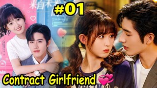 Part  1 || Hot Tech CEO ❤ Cute Girl || Contract Girlfriend 💞 || Chinese drama Explained In Hindi