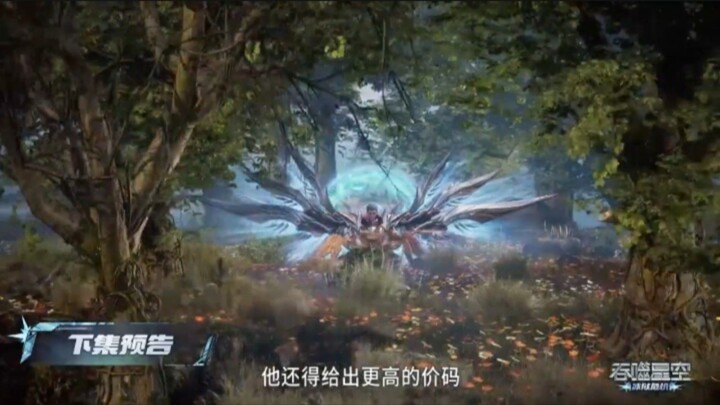 SWALLOWED STAR EPISODE 202 PREVIEW