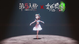 【第五人格×女鬼桥2释魂路】“专属首席”的沉浸式舞台（调香师）