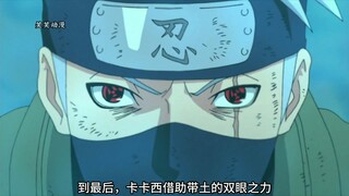 卡卡西保护了身边的每一个人