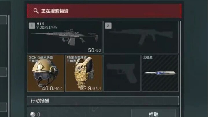 One-second mutation! G18 God of War possesses 5 heads and 5 armor pieces + fully upgraded M14, then 