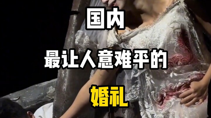 งานแต่งงานที่น่าเสียดายที่สุดในจีน