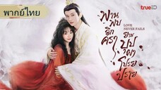 ตอนที่ 9-16