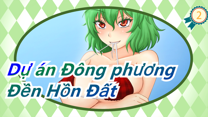 Dự án Đông phương|Tiện thể thì, chúng ta không có đang đến Đền Hồn Đất đâu!_2