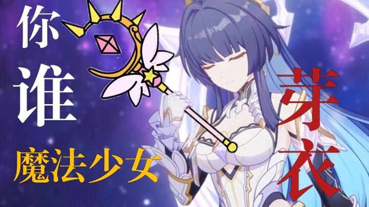 [Honkai Impact 3 Comedy] Main storyline Mei's new armor? You are a magical girl, right?