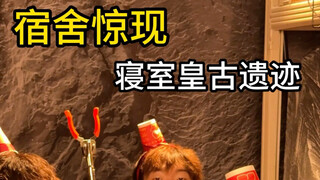 วี ฉัน 50 ช่วยฉันฟื้นคืนจักรพรรดิหอพัก