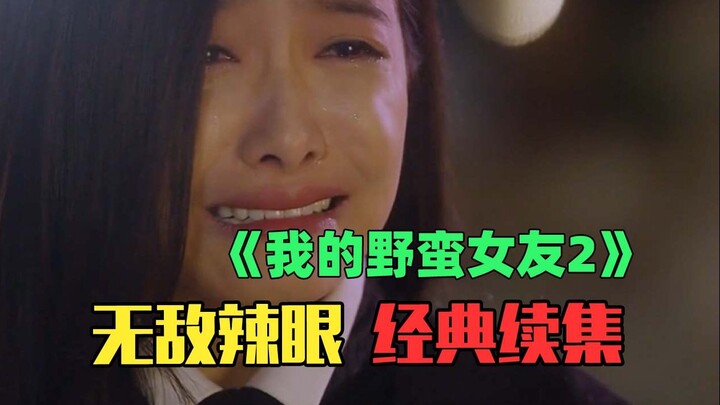 Ruining Our Childhood! Cha Tae-hyun and Song Qian Team Up for the Cringeworthy Sequel “My Sassy Girl