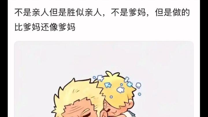 海贼王是不是很多这种不是亲人胜似亲人的情节