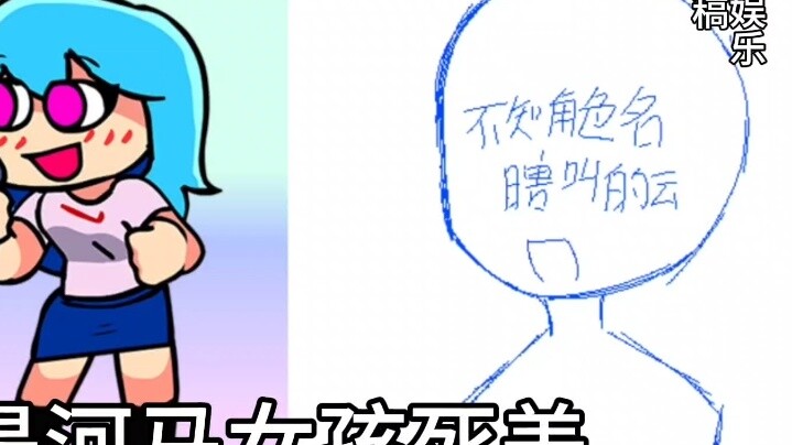 สถานะ fnf 2