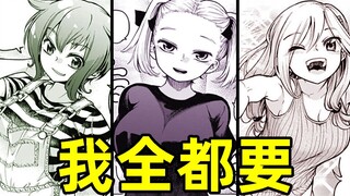 三位美少女的爱！童年兄弟全部变成了美少女？三选一？不行！全都要！