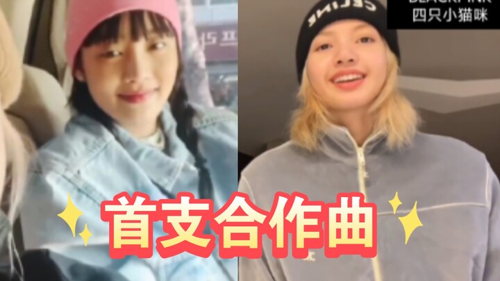 【LISA × Minnie】เพลงแร็ปภาษาจีนคอลแลบแรก! ฉันฟังมันเป็นพันล้านรอบแล้ว!