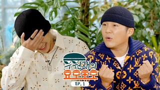 Woo's Yomozomo | EP.1 Jo Se-ho