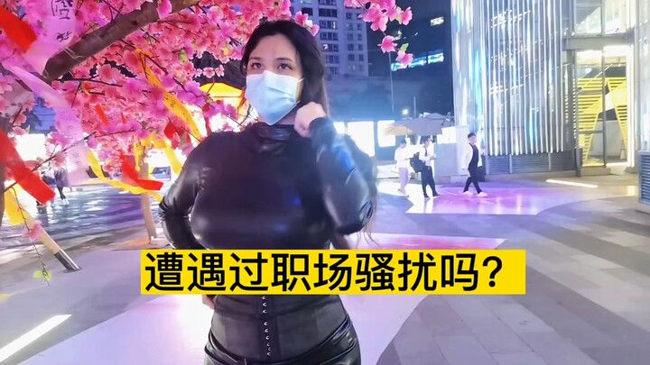 Bạn đã từng bị quấy rối nơi công sở chưa