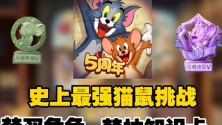 ⚡Budget 0 yuan⚡Legendary Rat King in Hell difficulty!! Finally I can play ranked games!!
