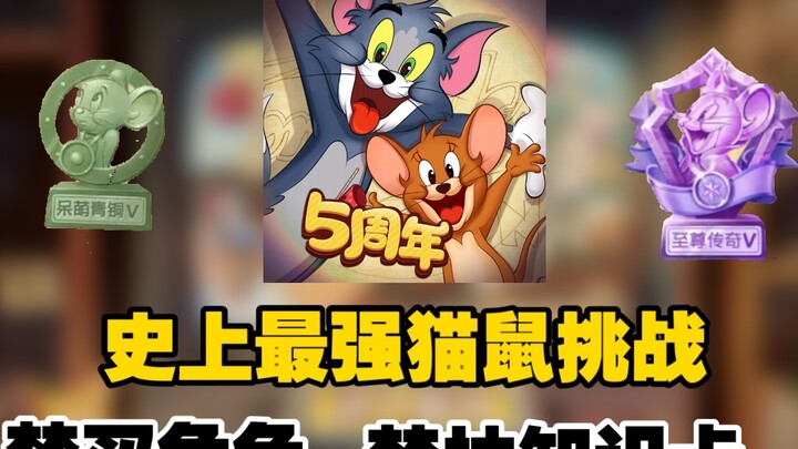 ⚡Budget 0 yuan⚡Legendary Rat King in Hell difficulty!! Finally I can play ranked games!!