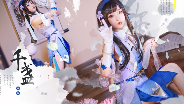 封面西施和里面完全不一样*何以解忧 唯有千盏薄酒