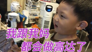 好家伙一人拼模型 媳妇儿子全会了