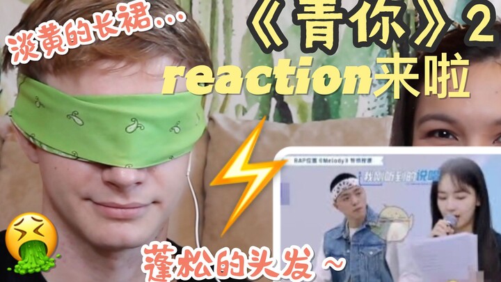 Ryan pertama kali nonton acara «Youth With You 2»! Melihat para gadis bikin kasihan sama Jony J seke