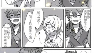 原神漫画〈达x荧＞