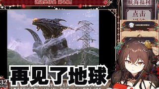 【氿氿】初看迪迦奥特曼04 再见了地球非常出彩的文戏