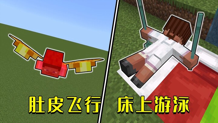 Minecraft: Bedrock Edition revives the legendary "Bug," allowing the Elytra to fly in place.