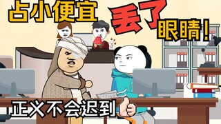 Kẻ lập dị đã lợi dụng và chiếm lấy đôi mắt của chính anh ta, và cái kết thật tuyệt vời!
