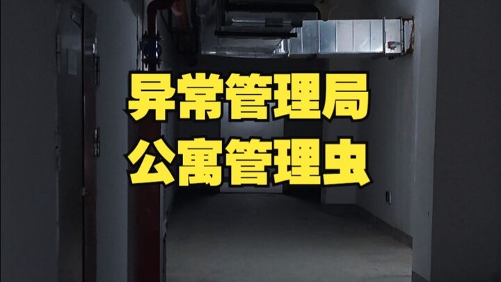 Biro Penanganan Keanehan: Serangga Pengelola Apartemen