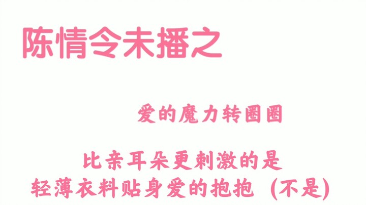 [Bojun Yixiao] 12.25 Permen Natal, klip tidak berpasangan, keajaiban cinta berputar-putar, siapa bil