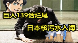 这波啊，这波是日本现代版菊与刀！【病友观察室01】
