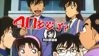 Sinh nhật đầu tiên của Sherlock Holmes trong thời Heisei và thời Reiwa. Hãy hạnh phúc! Kudo Shinichi