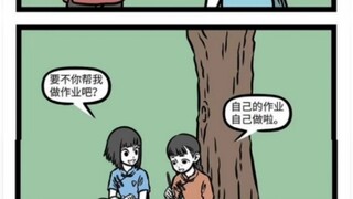 非人在，九月初识的同伴