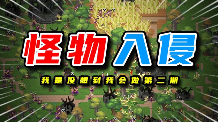 Monster yang datang sekali dalam 50 tahun telah muncul lagi! Empat suku kembali menghadapi ujian hid